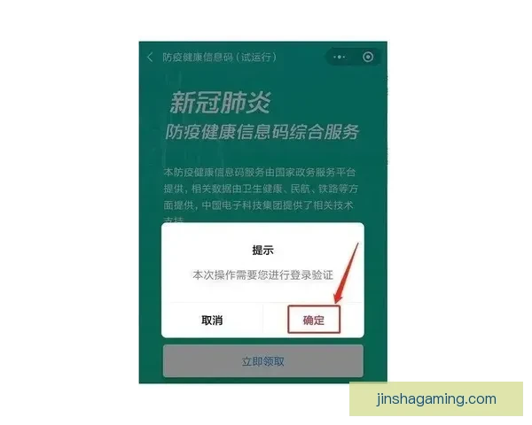 金沙平台登录入口安全保障全解析 如何确保您的账户安全无忧