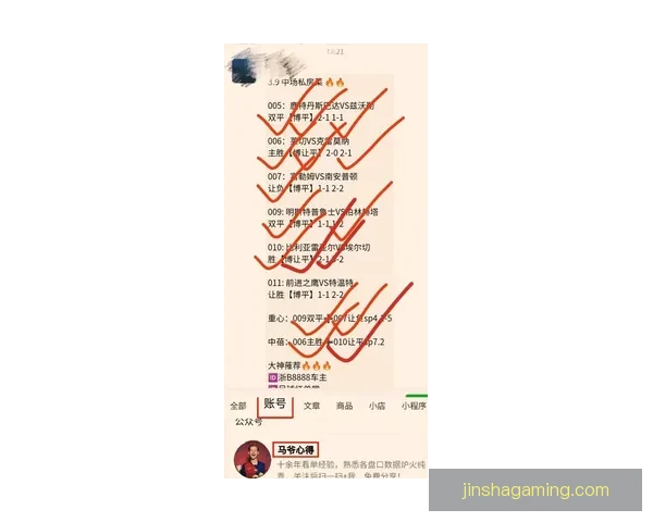 解析最新足球竞猜赔率趋势精准预测比赛胜负走势