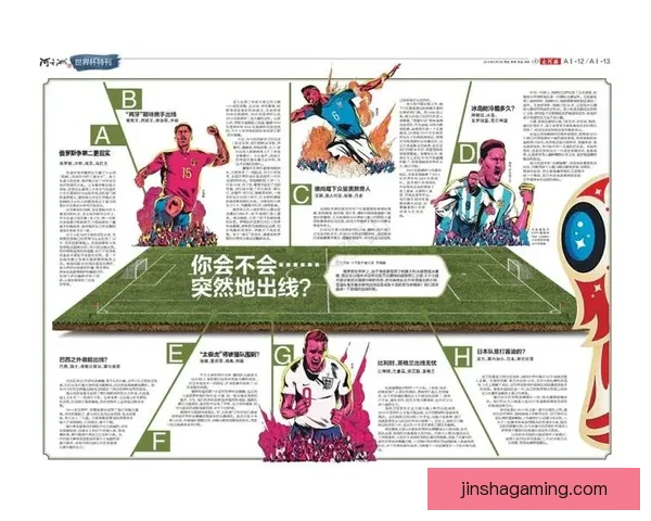 世界杯竞猜赔率对比深度解析与投注技巧全面指南助你精准判断比赛走势