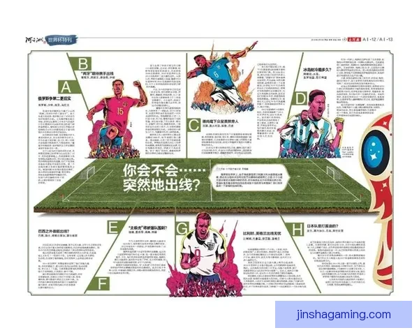 世界杯竞猜赔率对比深度解析与投注技巧全面指南助你精准判断比赛走势