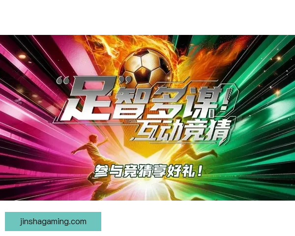 全新体育竞猜入口体验助你轻松掌握赛事胜负走势