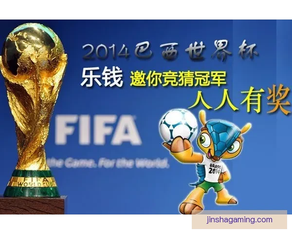 世界杯竞猜返水活动火热来袭 赢取丰厚奖励尽在其中