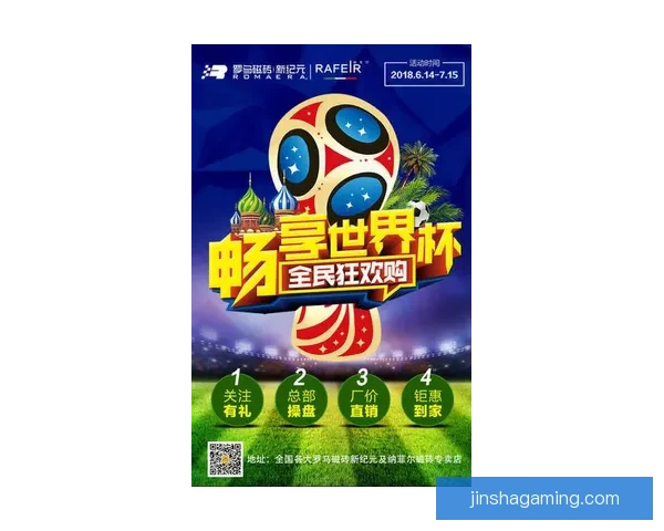 世界杯竞猜返水狂欢盛典开启畅享高额回馈赢取惊喜大奖等你来战吧