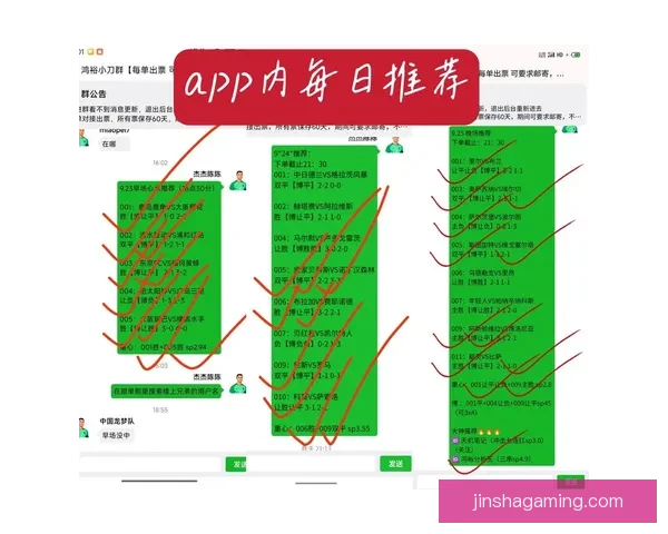 精准解析足球竞猜赔率走势助力胜率提升全攻略
