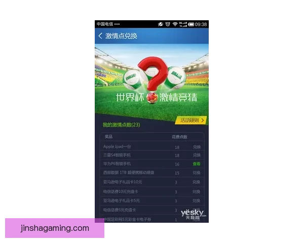 足球竞猜精准推荐与赛事走势深度解析助赢稳定盈利策略指南