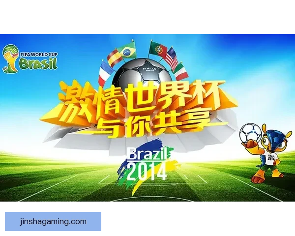 世界杯竞猜返水活动来袭 赢取丰厚奖励尽在掌握